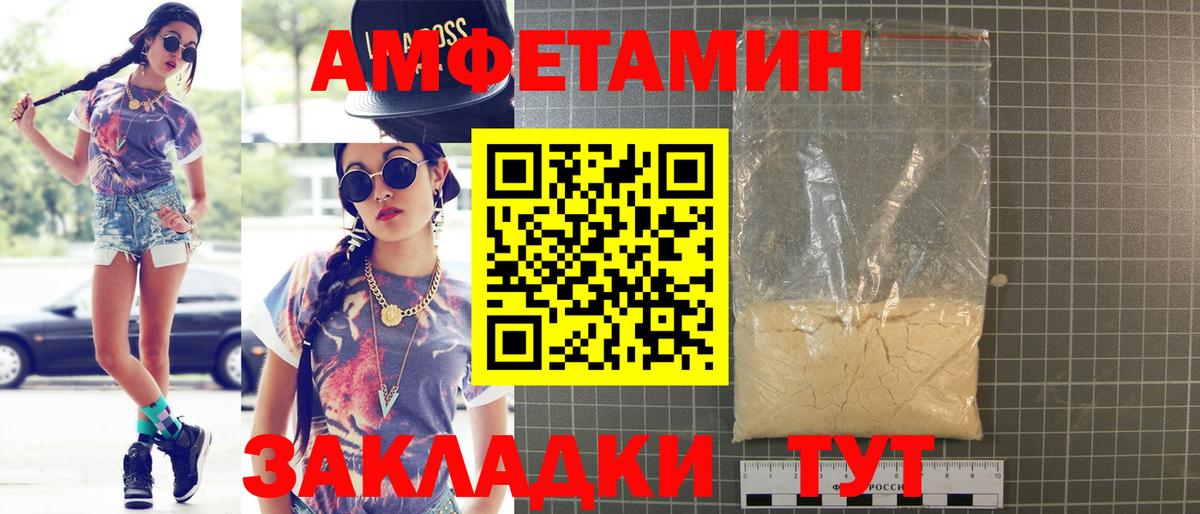 Туймазы  АМФЕТАМИН Розовый  АМФЕТАМИН  Вход с VPN 