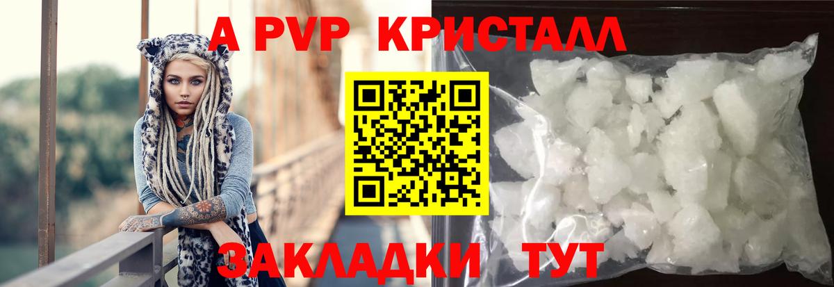 А ПВП СК КРИС  купить наркотики сайты  Альфа ПВП Соль  Туймазы  Вход с VPN 