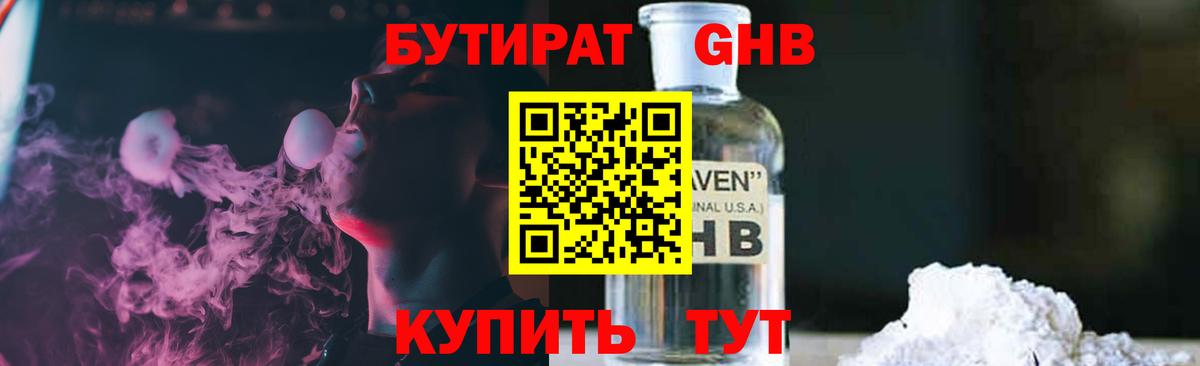 БУТИРАТ оксана Туймазы