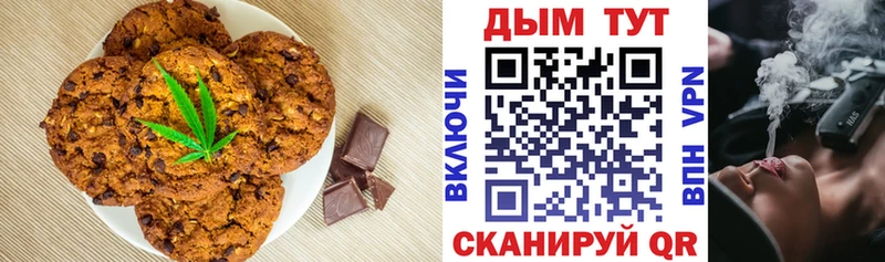 купить   Туймазы  Печенье с ТГК конопля 