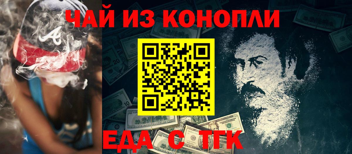 Туймазы  Еда ТГК конопля  Вход с VPN 