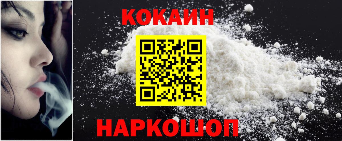 Cocaine FishScale  Вход с VPN  COCAIN Эквадор  Туймазы 