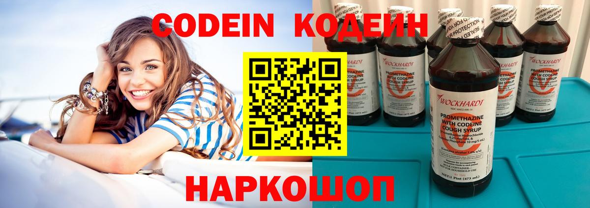 цена наркотик  Вход с VPN  Туймазы  Кодеиновый сироп Lean напиток Lean (лин) 