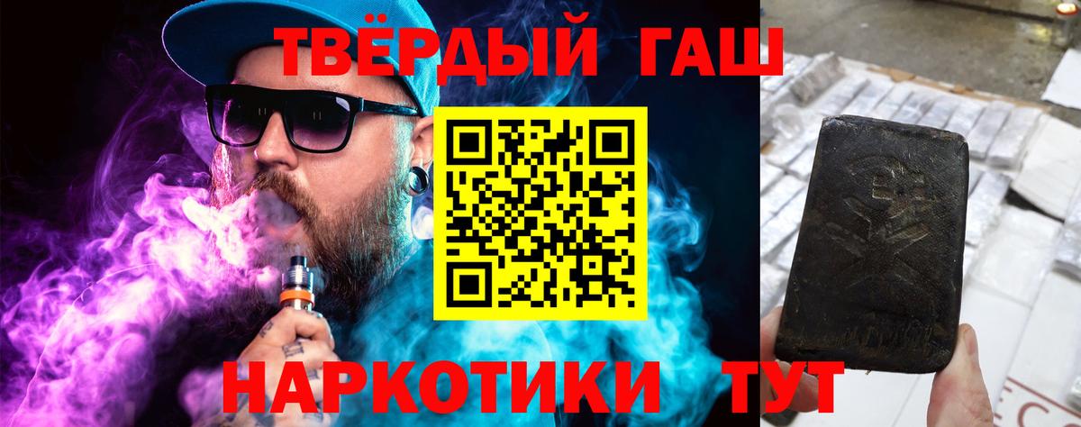 ГАШ убойный  ГАШИШ  Туймазы  Вход с VPN 