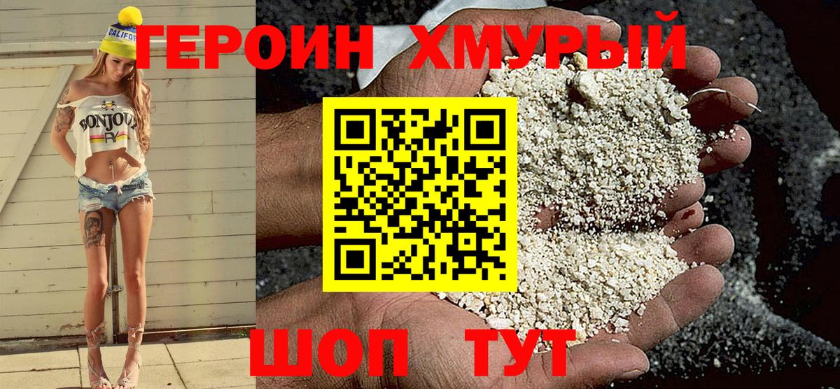 ГЕРОИН Афган Туймазы