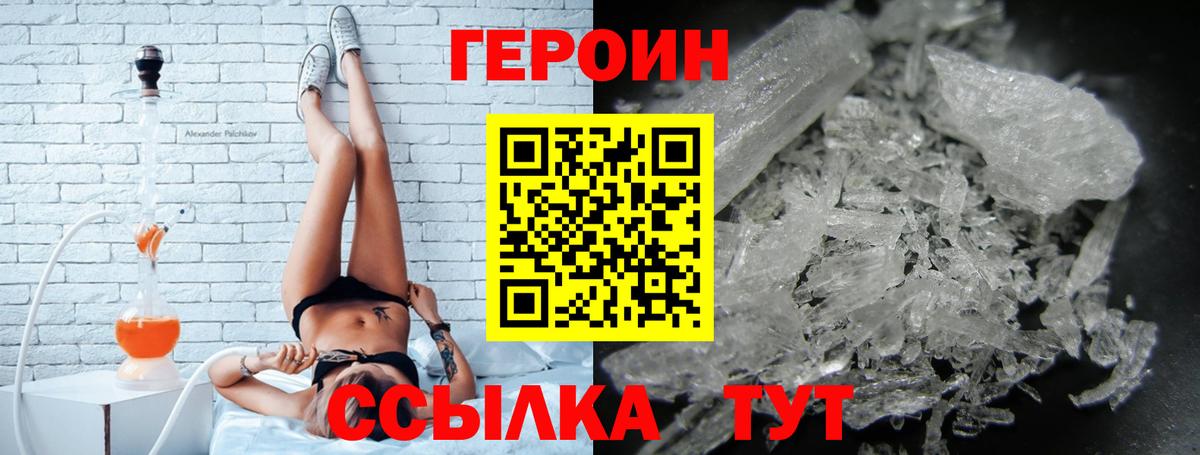 Туймазы  Героин  Вход с VPN  ГЕРОИН Heroin 