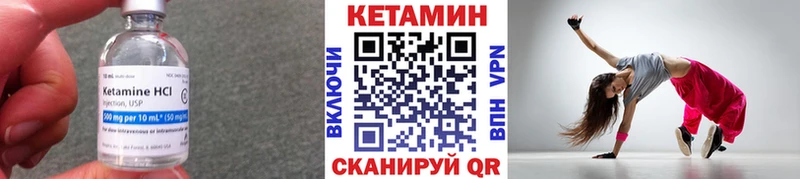 Кетамин ketamine  Туймазы 