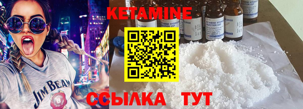 Туймазы  КЕТАМИН ketamine  Вход с VPN  Кетамин VHQ 