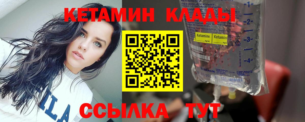 КЕТАМИН VHQ Туймазы
