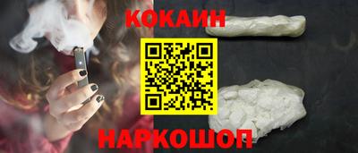 кокаин Севастополь