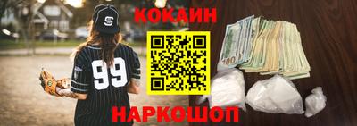 кокаин Севастополь