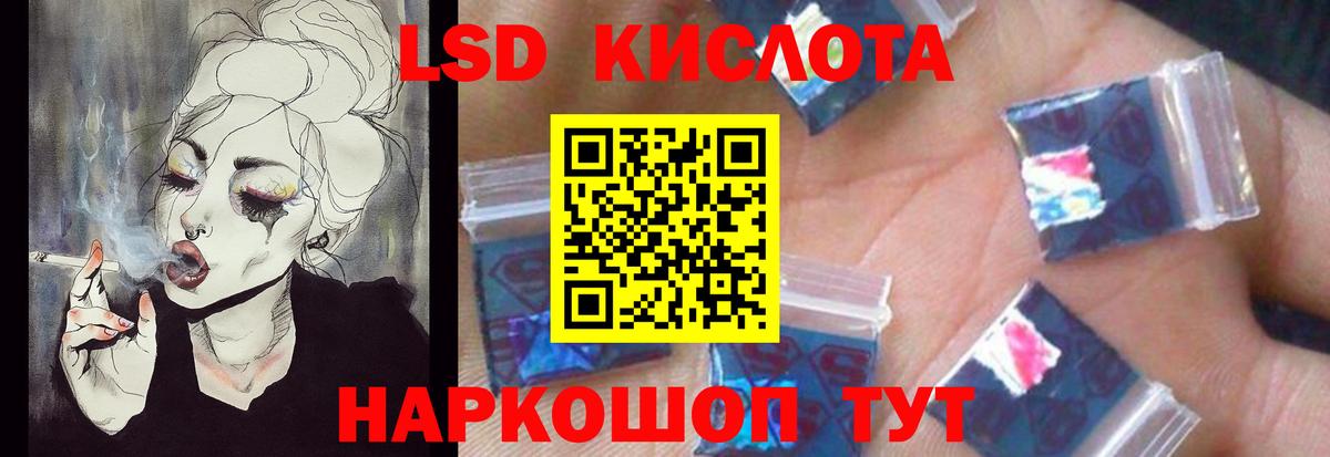 ЛСД экстази кислота Туймазы