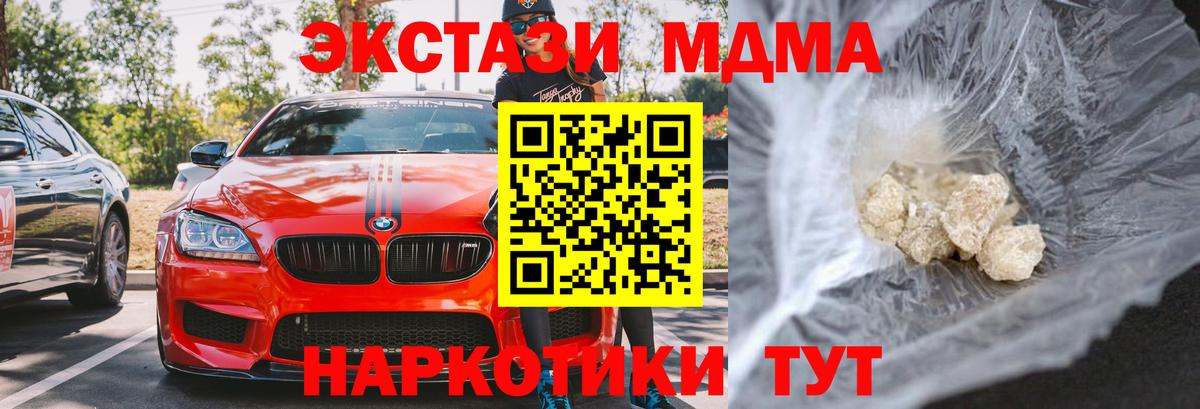 МДМА  Вход с VPN  Туймазы  MDMA молли 