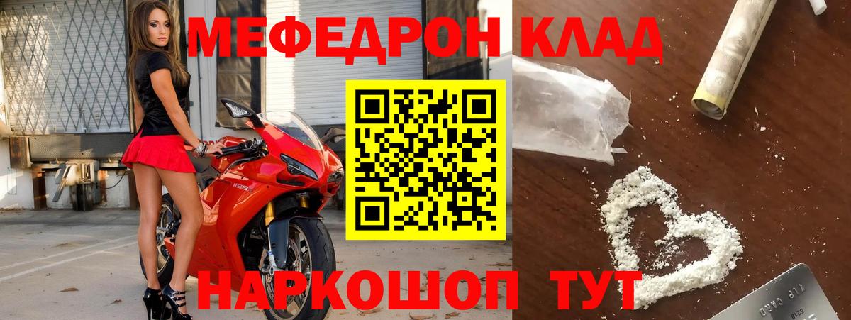 Туймазы  Меф мука  МЕФ  Вход с VPN  МЯУ-МЯУ 