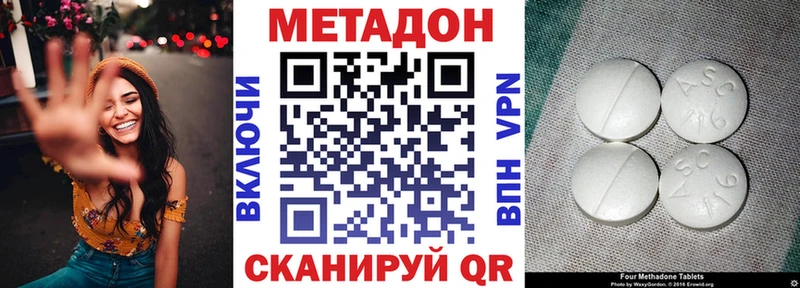 Метадон белоснежный  купить наркотик  Туймазы 