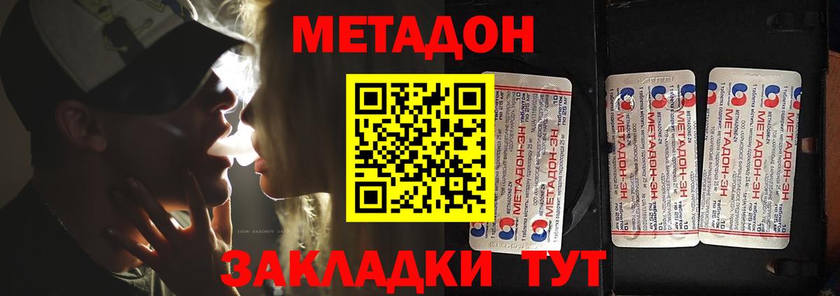 МЕТАДОН methadone  Вход с VPN  Метадон methadone  Туймазы 