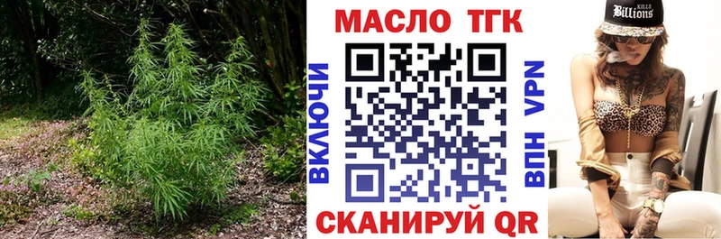 ТГК THC oil  Туймазы 