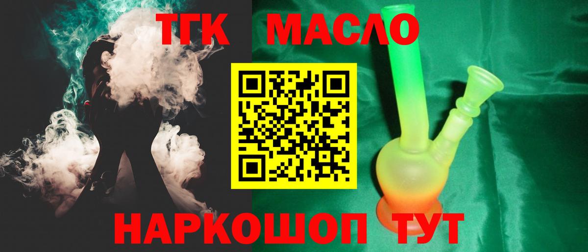 Дистиллят ТГК Wax  Вход с VPN  Туймазы  Дистиллят ТГК THC oil 