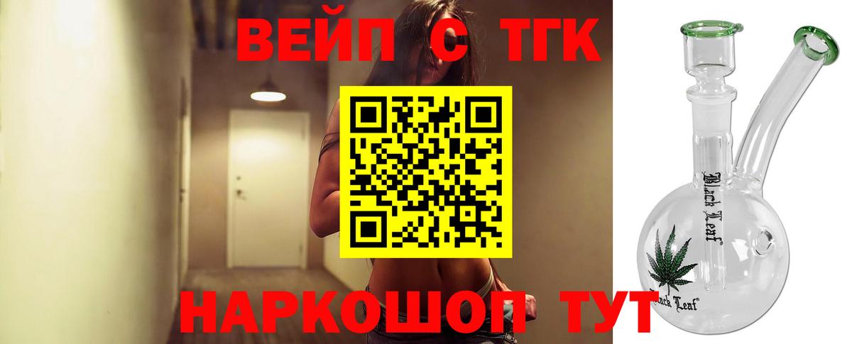 ТГК жижа Туймазы